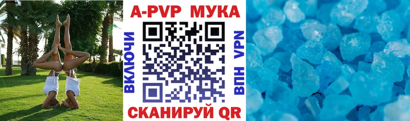 Alpha PVP Соль  Купить закладки  Апрелевка 