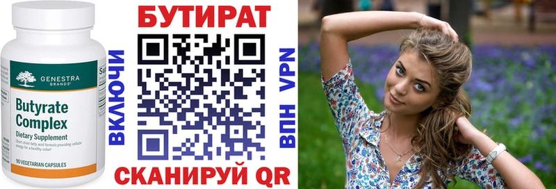 Купить где  Апрелевка  БУТИРАТ 1.4BDO 