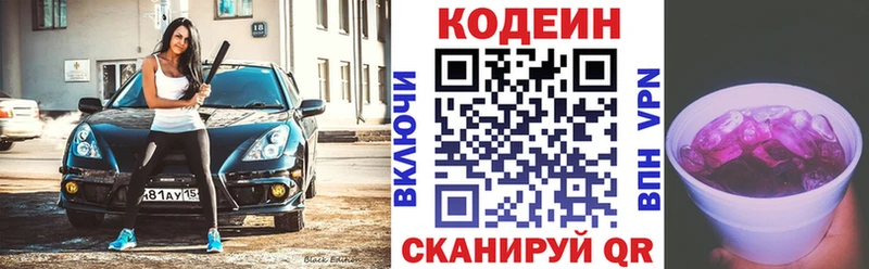 Купить закладки  Апрелевка  Кодеин Purple Drank 