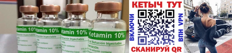 Купить закладки  Апрелевка  Кетамин ketamine 