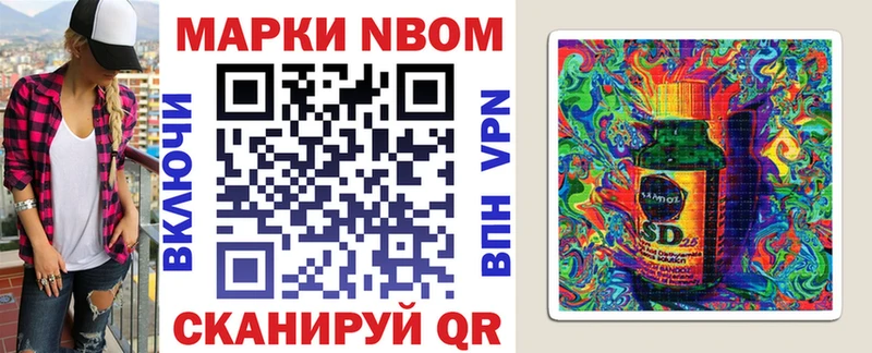 Марки N-bome 1,8мг  Купить закладки  Апрелевка 