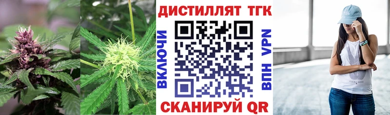 Дистиллят ТГК THC oil  Купить где  Апрелевка 